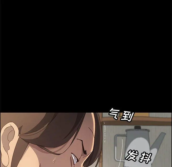 上门徒弟 第21话 第118页