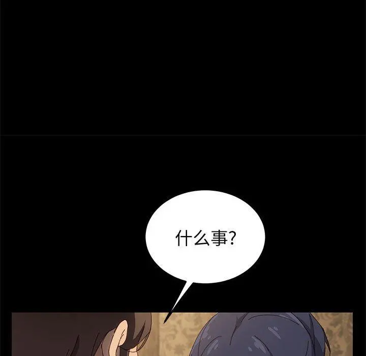 上门徒弟 第21话 第95页