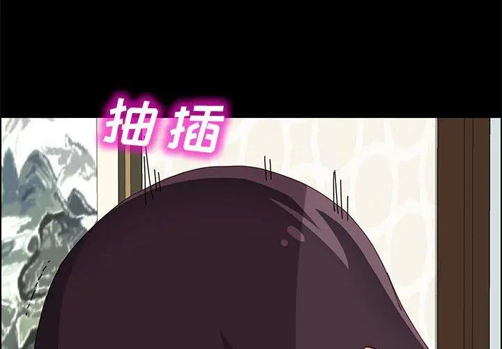 上门徒弟 第21话 第4页