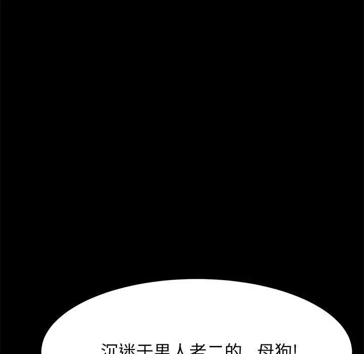 上门徒弟 第21话 第14页