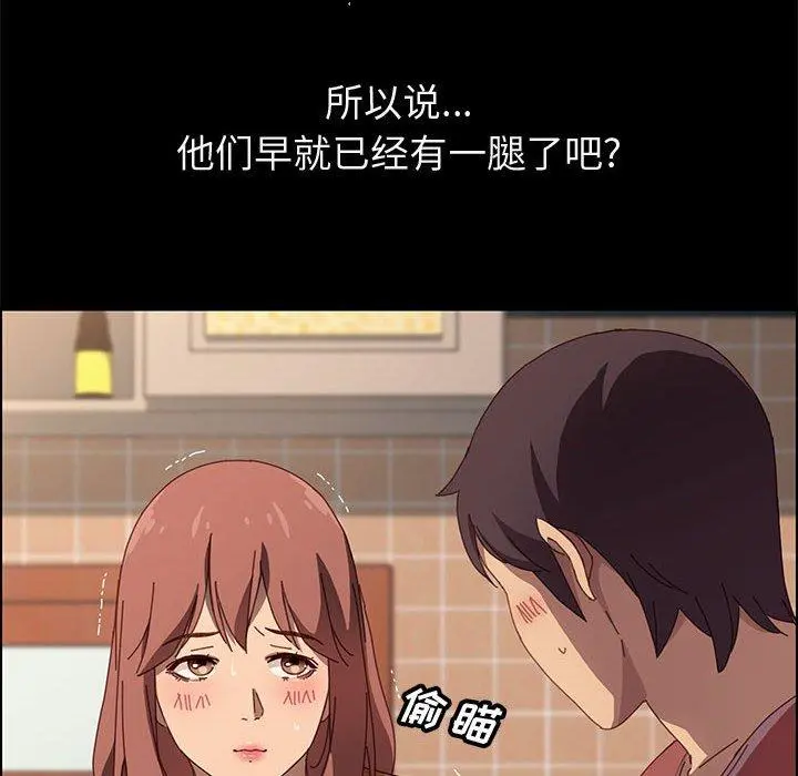 上门徒弟 第21话 第122页
