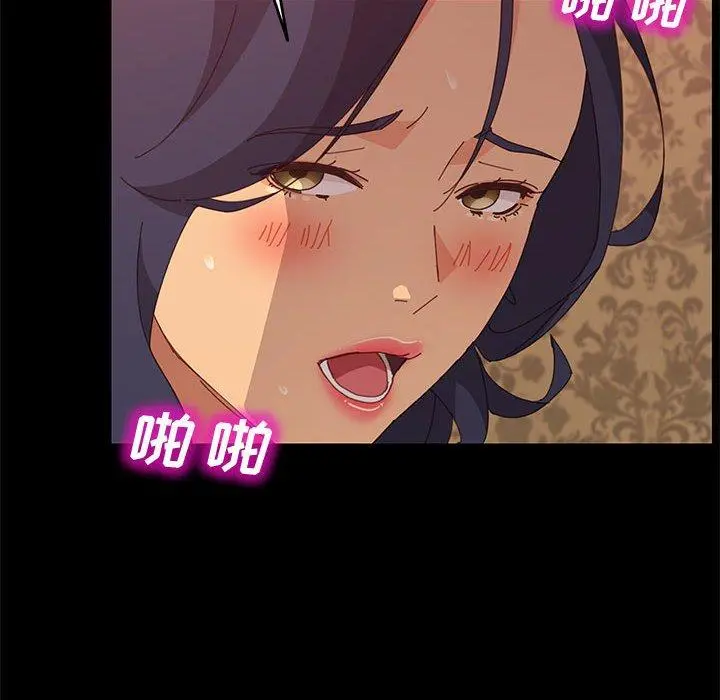 上门徒弟 第21话 第52页