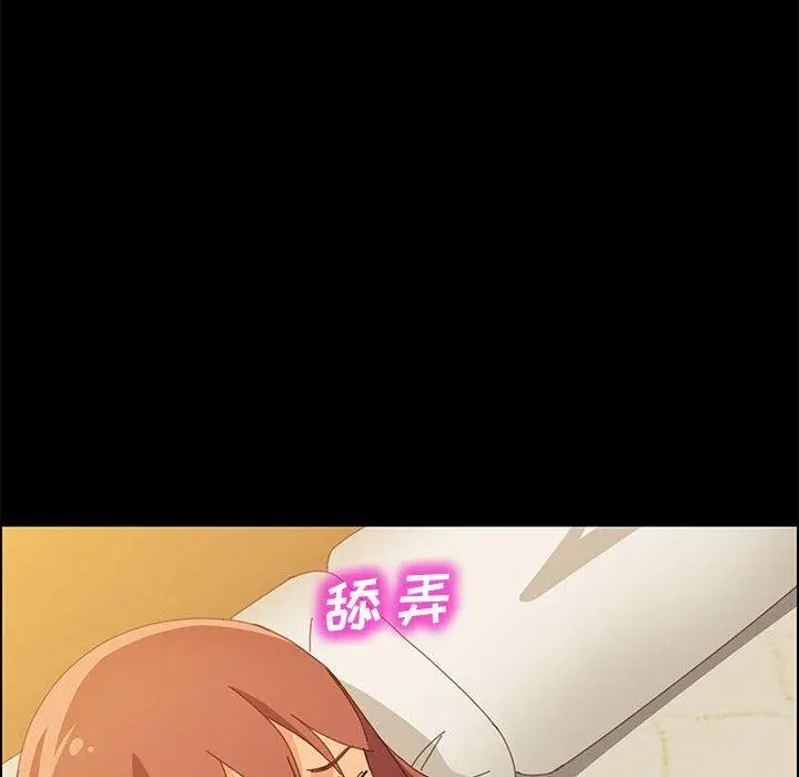 上门徒弟 第21话 第40页