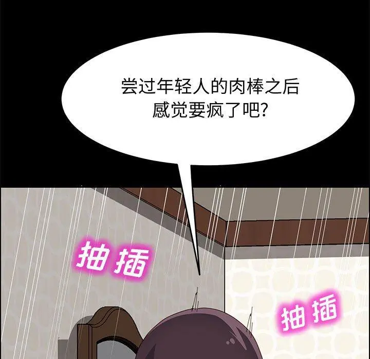 上门徒弟 第21话 第18页