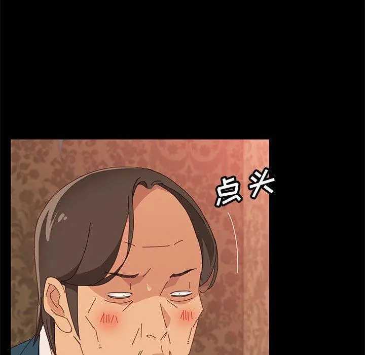 上门徒弟 第21话 第89页