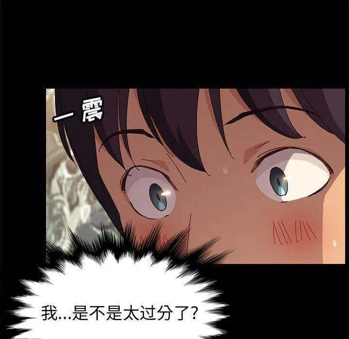 上门徒弟 第21话 第36页
