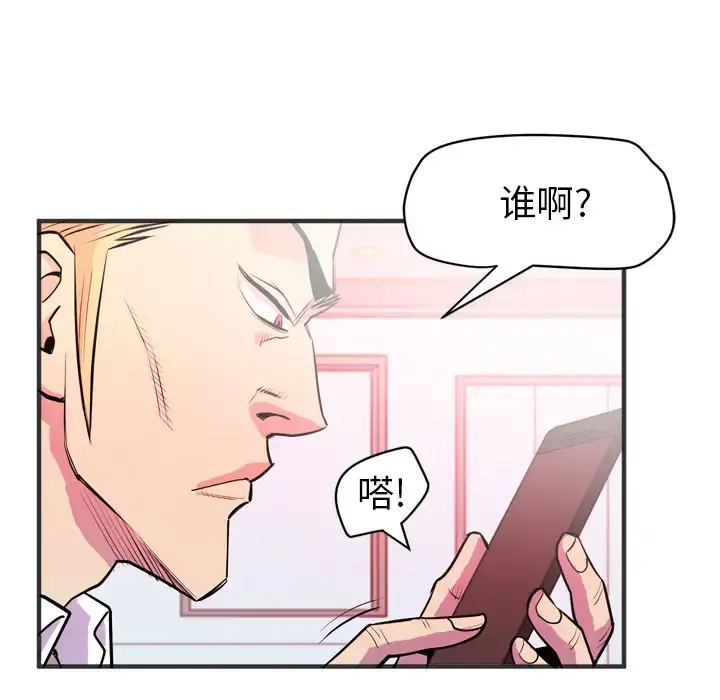 拜托了人妻 第23话 第7页