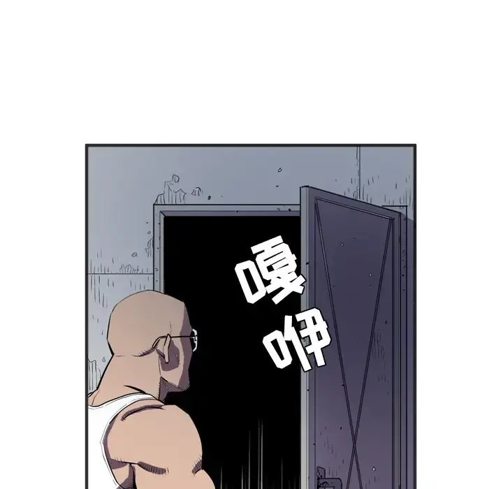拜托了人妻 第23话 第27页