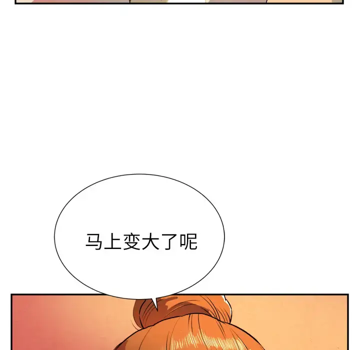 拜托了人妻 第3话 第61页