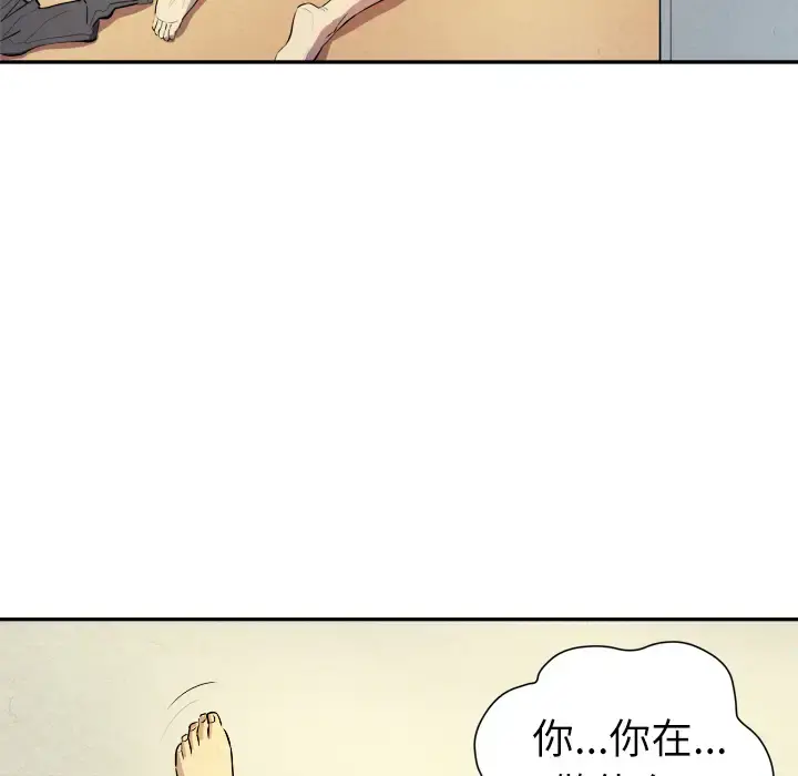拜托了人妻 第3话 第76页