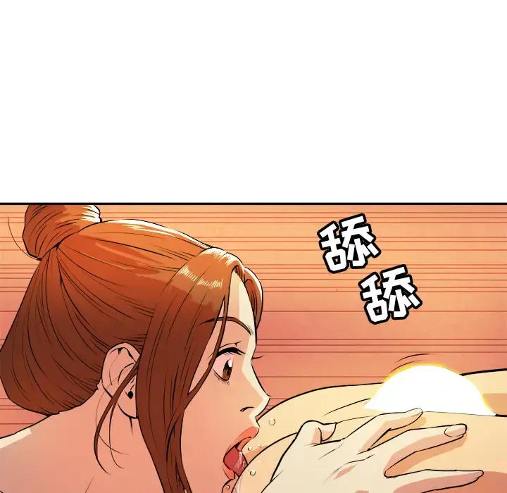拜托了人妻 第3话 第80页