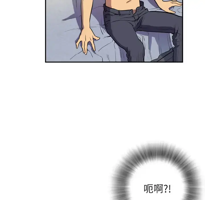 拜托了人妻 第3话 第43页