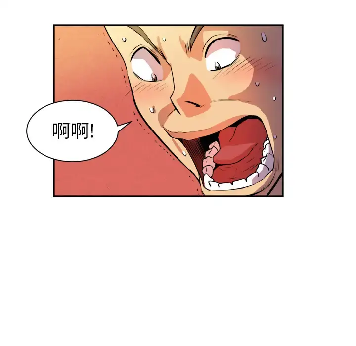拜托了人妻 第3话 第57页