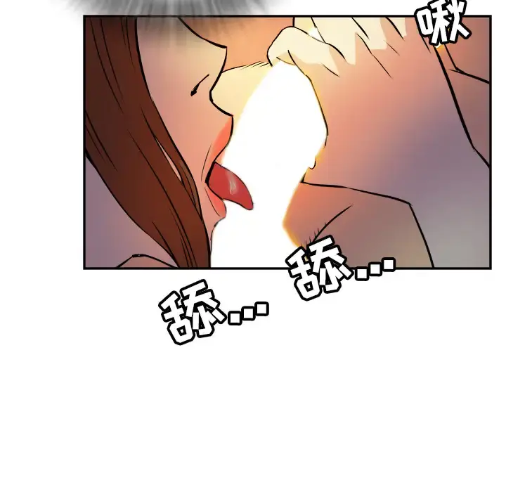 拜托了人妻 第3话 第64页