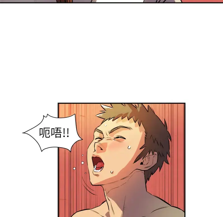 拜托了人妻 第3话 第59页