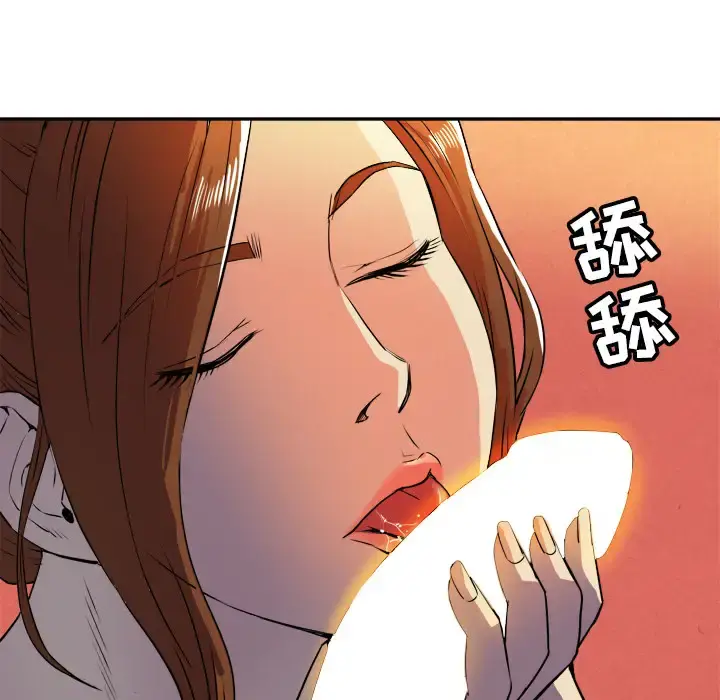 拜托了人妻 第3话 第58页