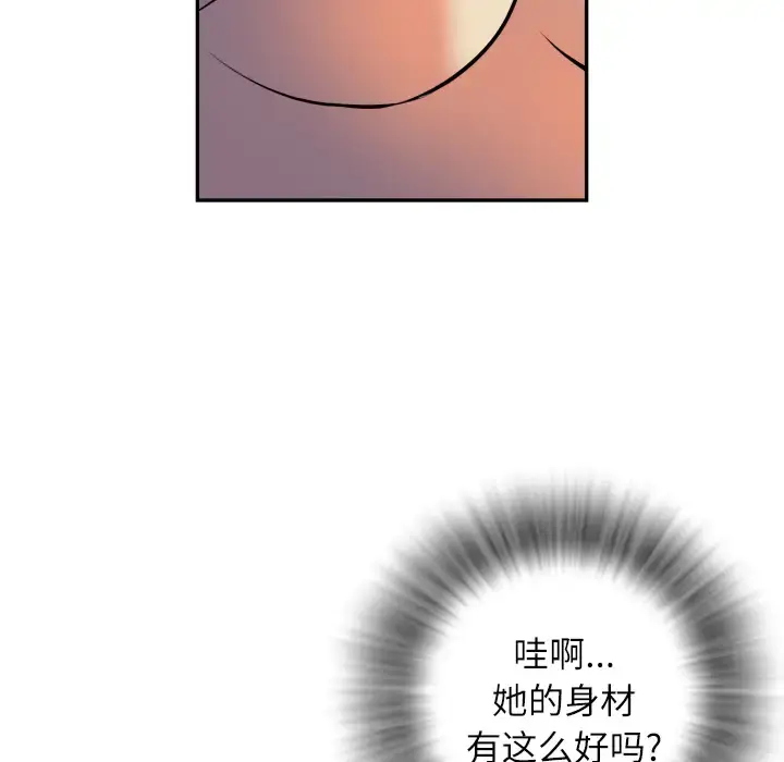拜托了人妻 第3话 第36页