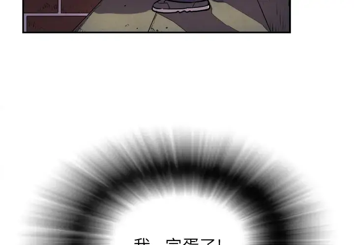 拜托了人妻 第3话 第4页