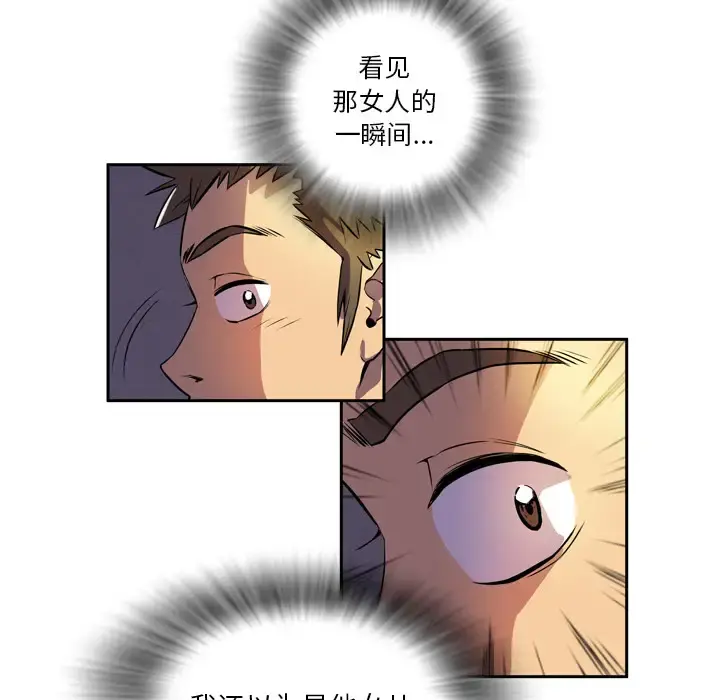 拜托了人妻 第0章 第73页