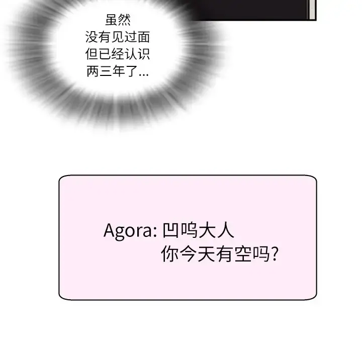 拜托了人妻 第0章 第8页