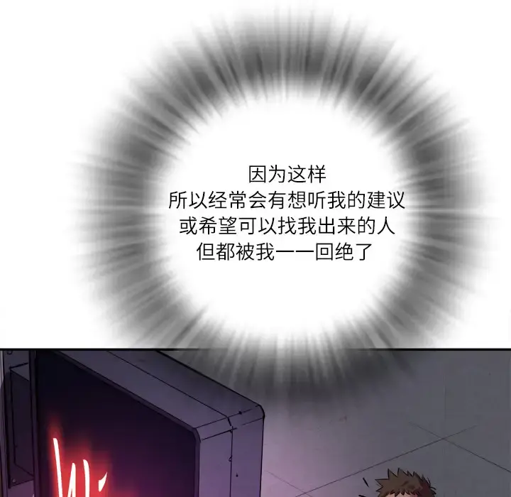 拜托了人妻 第0章 第14页