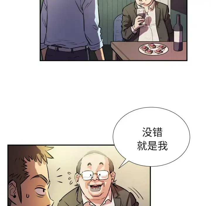 拜托了人妻 第0章 第23页