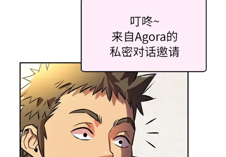 拜托了人妻 第0章 第4页