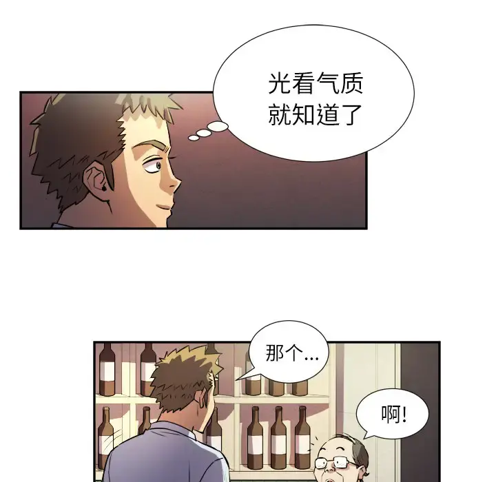 拜托了人妻 第0章 第22页