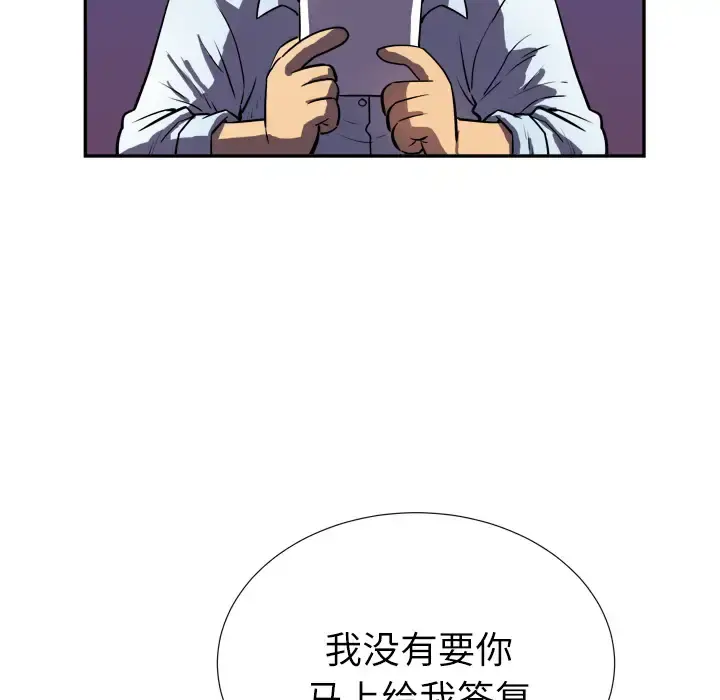 拜托了人妻 第0章 第53页