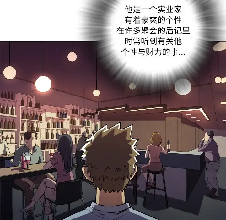 拜托了人妻 第0章 第19页