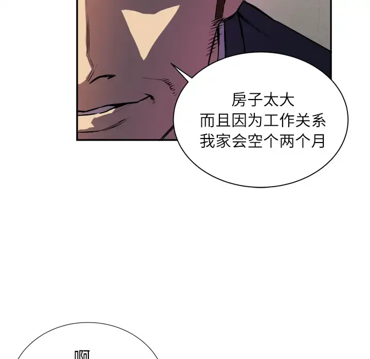 拜托了人妻 第0章 第40页