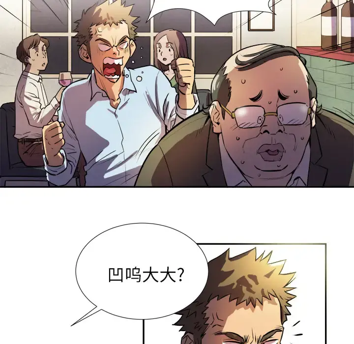 拜托了人妻 第0章 第28页