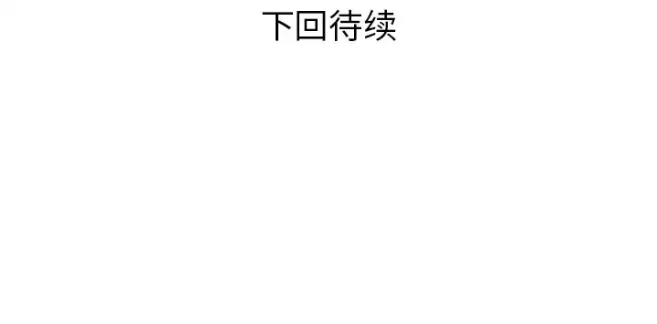 拜托了人妻 第0章 第81页