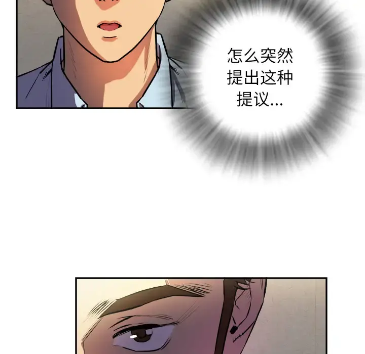 拜托了人妻 第0章 第39页