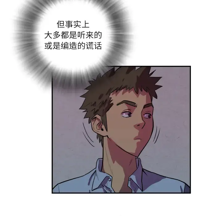 拜托了人妻 第0章 第13页