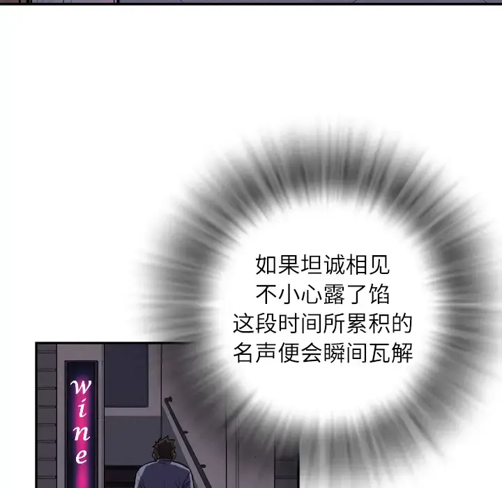 拜托了人妻 第0章 第16页