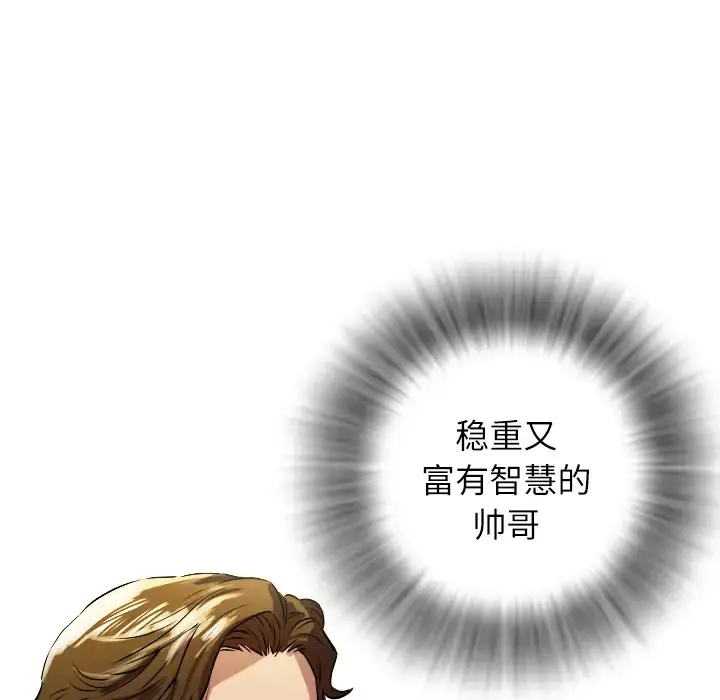 拜托了人妻 第0章 第30页