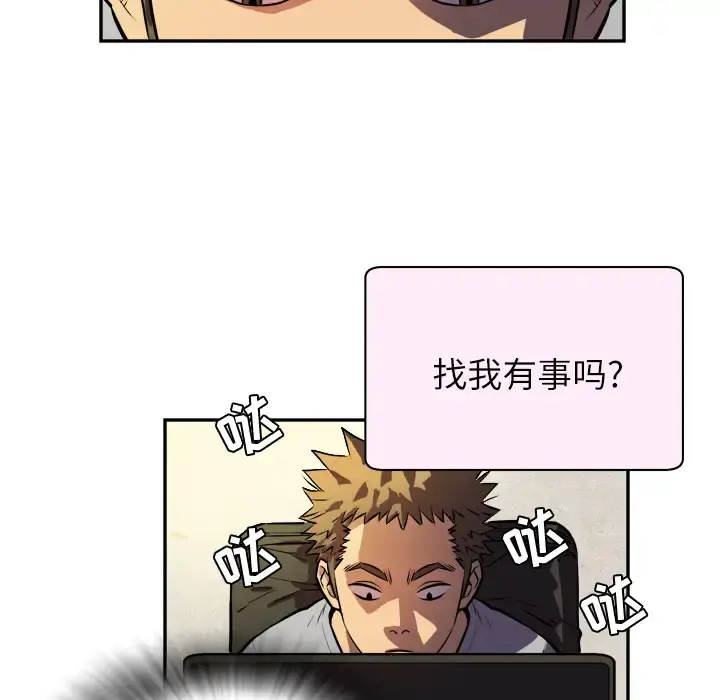 拜托了人妻 第0章 第7页