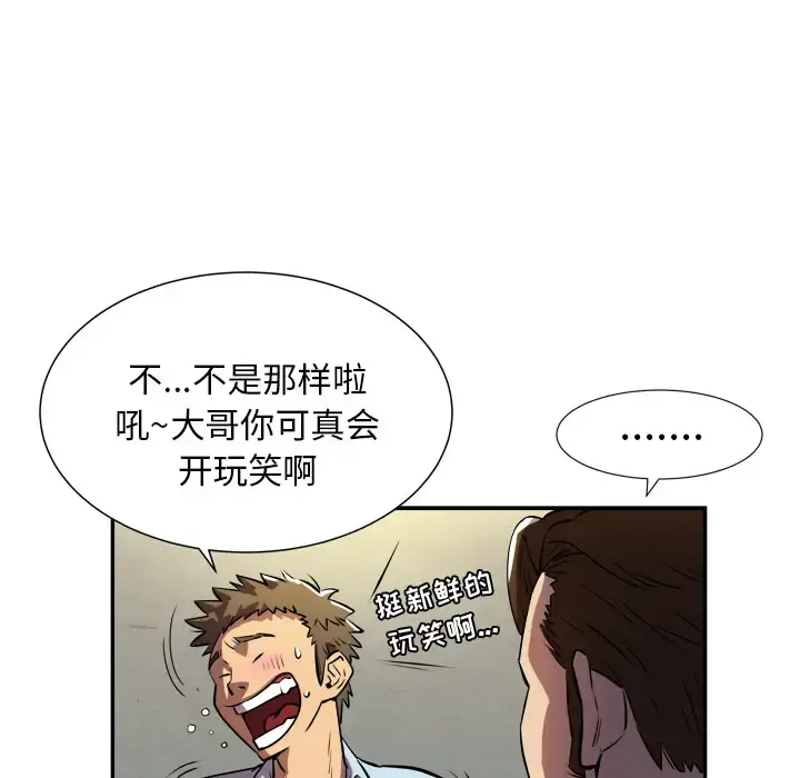 拜托了人妻 第0章 第46页