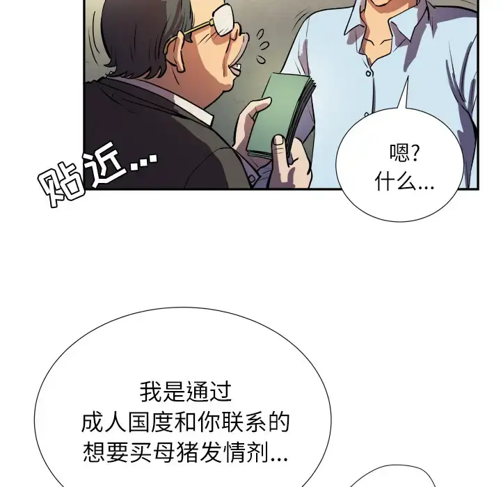 拜托了人妻 第0章 第25页
