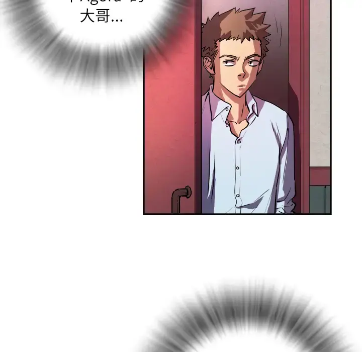 拜托了人妻 第0章 第18页