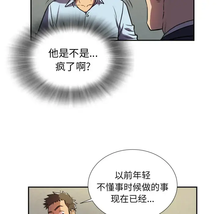 拜托了人妻 第0章 第47页