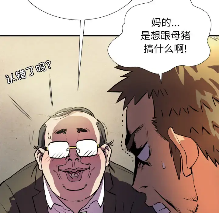 拜托了人妻 第0章 第26页