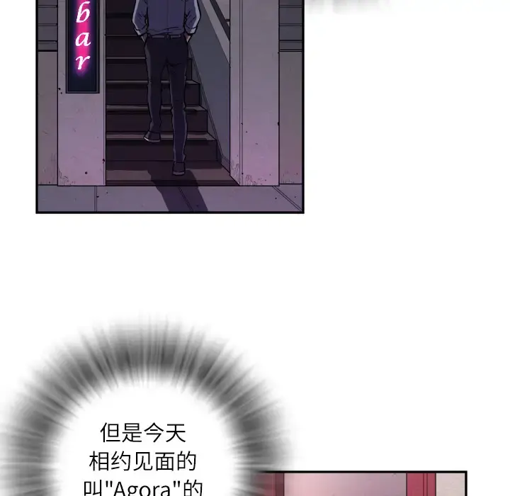 拜托了人妻 第0章 第17页