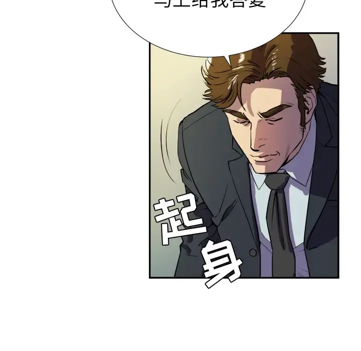 拜托了人妻 第0章 第54页