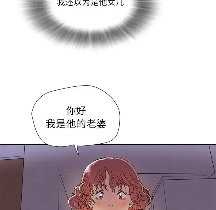 拜托了人妻 第0章 第74页