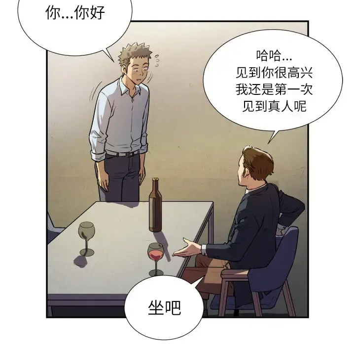 拜托了人妻 第0章 第34页