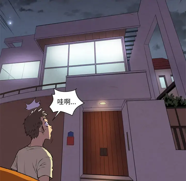 拜托了人妻 第0章 第69页