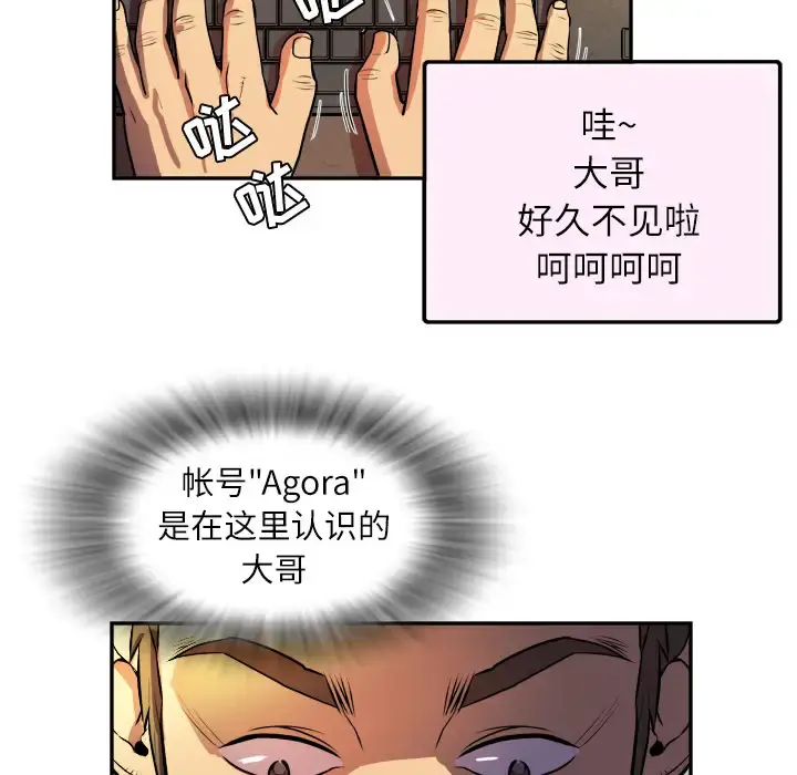 拜托了人妻 第0章 第6页