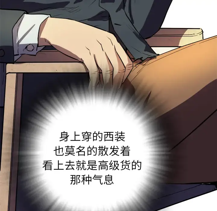 拜托了人妻 第0章 第32页